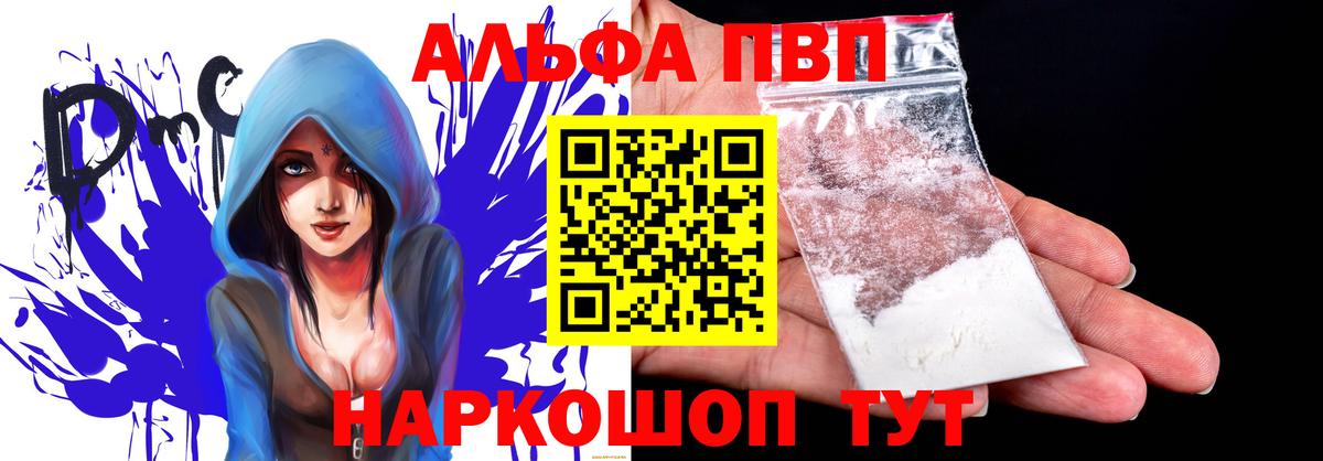 Саров  Alpha-PVP СК  Вход с VPN  Альфа ПВП СК 