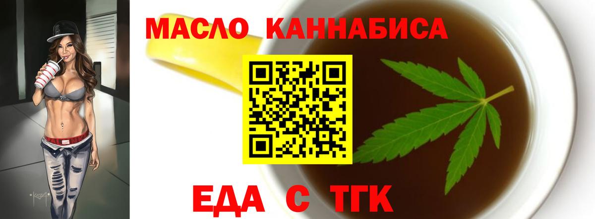 Саров  Печенье с ТГК конопля  Вход с VPN 