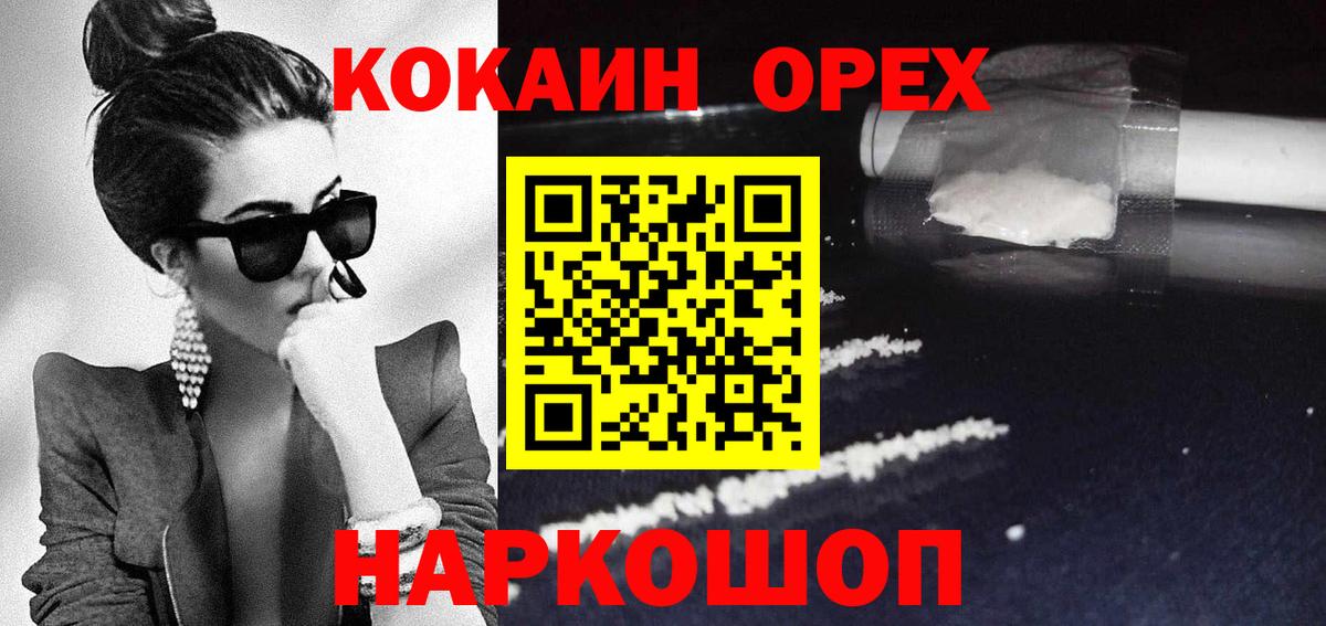 Саров  где купить   Вход с VPN  COCAIN VHQ  Cocaine VHQ 