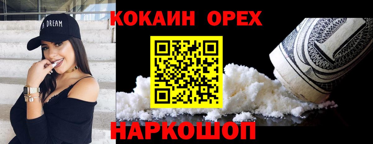 КОКАИН VHQ Саров
