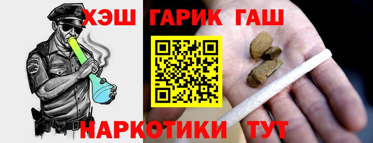 Гашиш hashish  где продают   Саров  Вход с VPN 