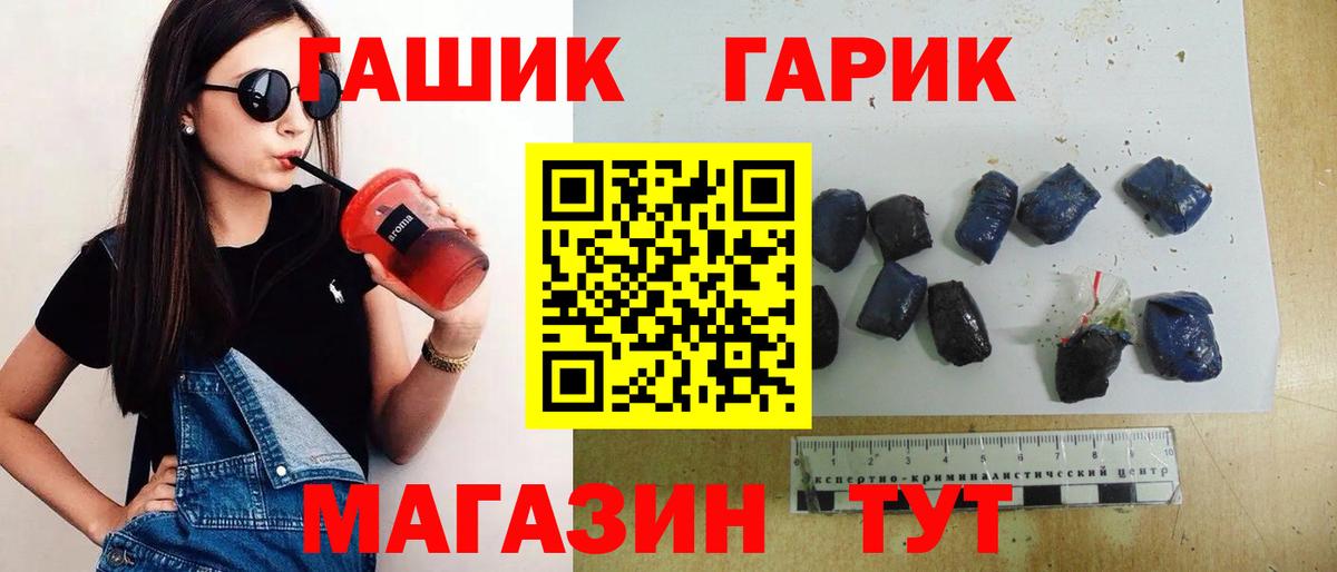 ГАШИШ ice o lator Саров