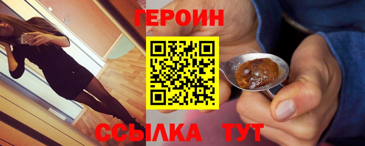 ГЕРОИН Афган Саров
