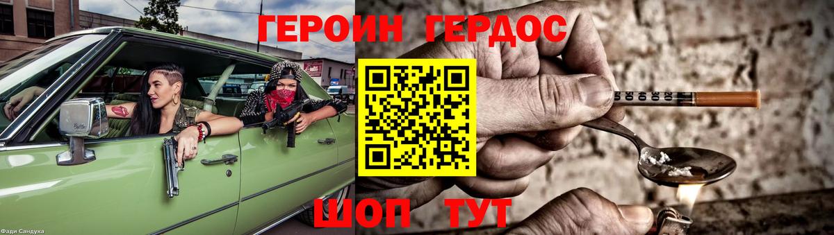 Героин хмурый  Вход с VPN  Саров 