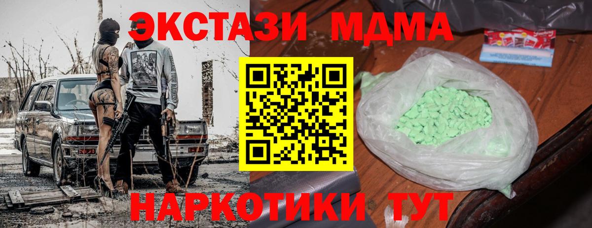 МДМА молли  Вход с VPN  MDMA Molly  Саров 