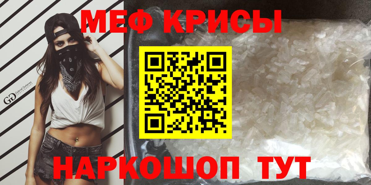Меф  Меф VHQ  Вход с VPN  МЕФ 4 MMC  Саров 