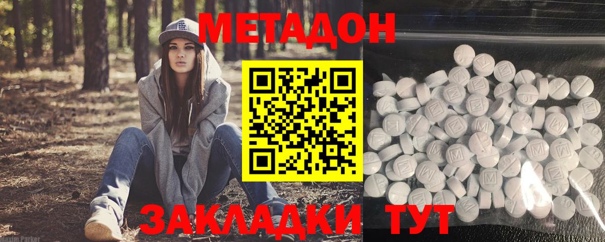 Саров  МЕТАДОН VHQ  Вход с VPN  МЕТАДОН белоснежный 
