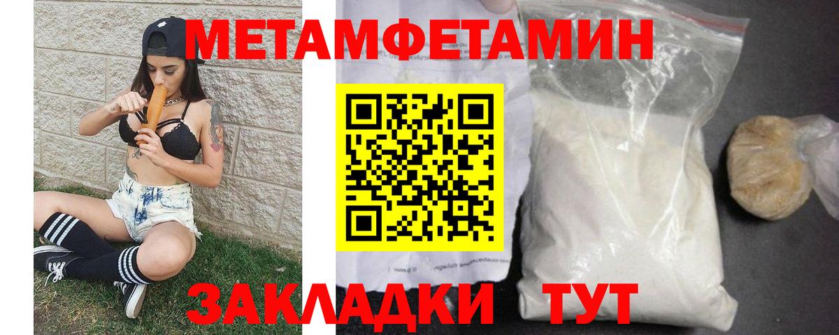 Первитин мет Саров