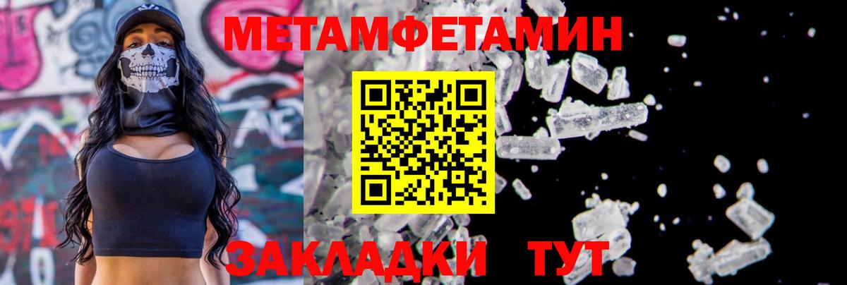 Метамфетамин витя  Вход с VPN  Саров 