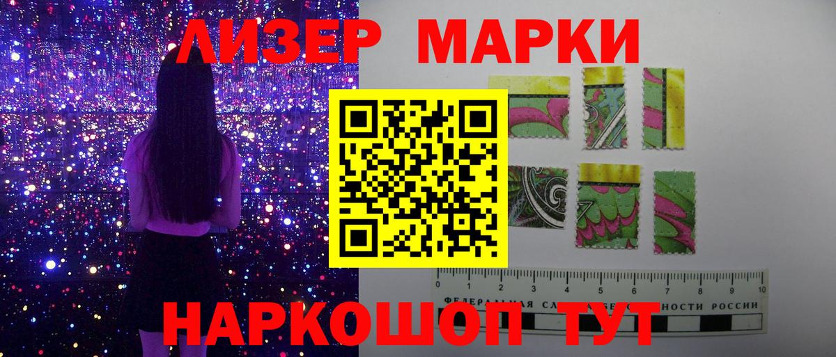 Марки N-bome 1500мкг  наркотики  Вход с VPN  Саров  Марки N-bome 1500мкг 