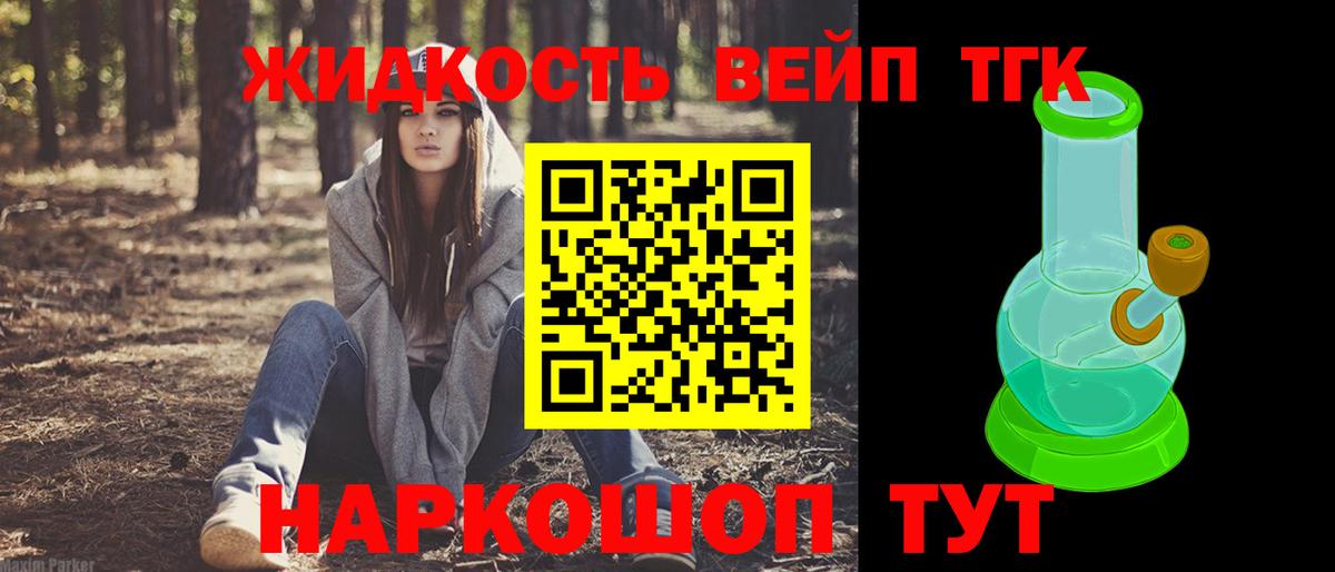 Дистиллят ТГК концентрат Саров