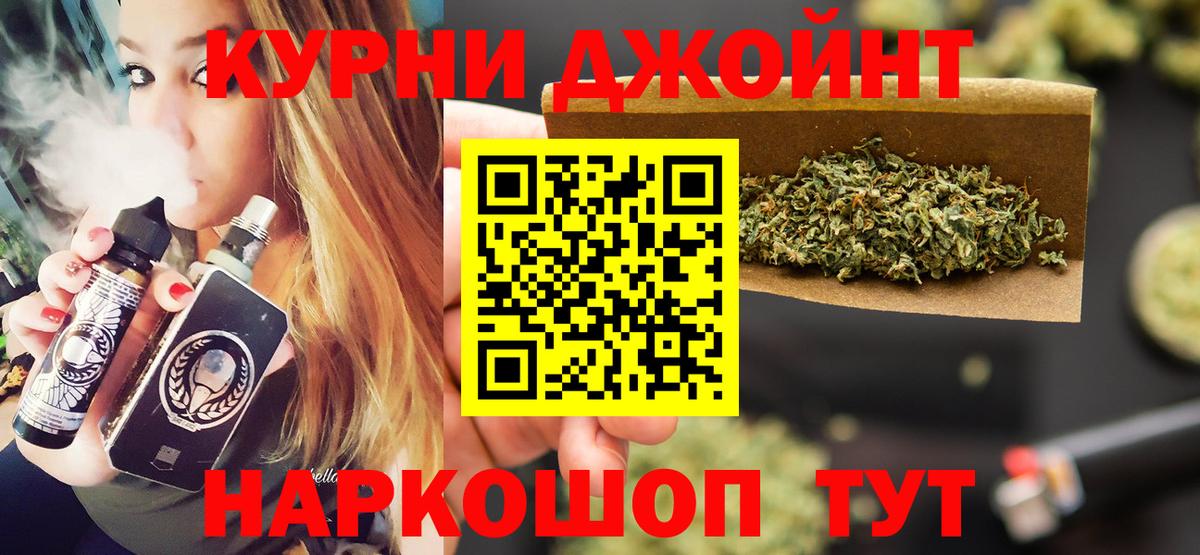 Бошки Шишки марихуана Саров