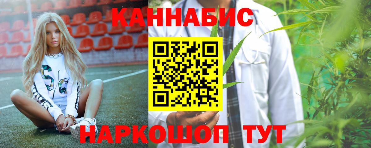 Конопля AK-47  Канабис сатива  Вход с VPN  Саров  МАРИХУАНА SATIVA & INDICA 